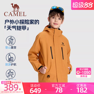 骆驼男女童冲锋衣三合一2026新款防风防水户外运动服连帽儿童外套