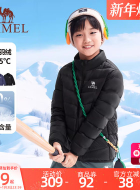 骆驼儿童轻薄羽绒服秋冬款2025新款中大男童女童上衣童保暖外套