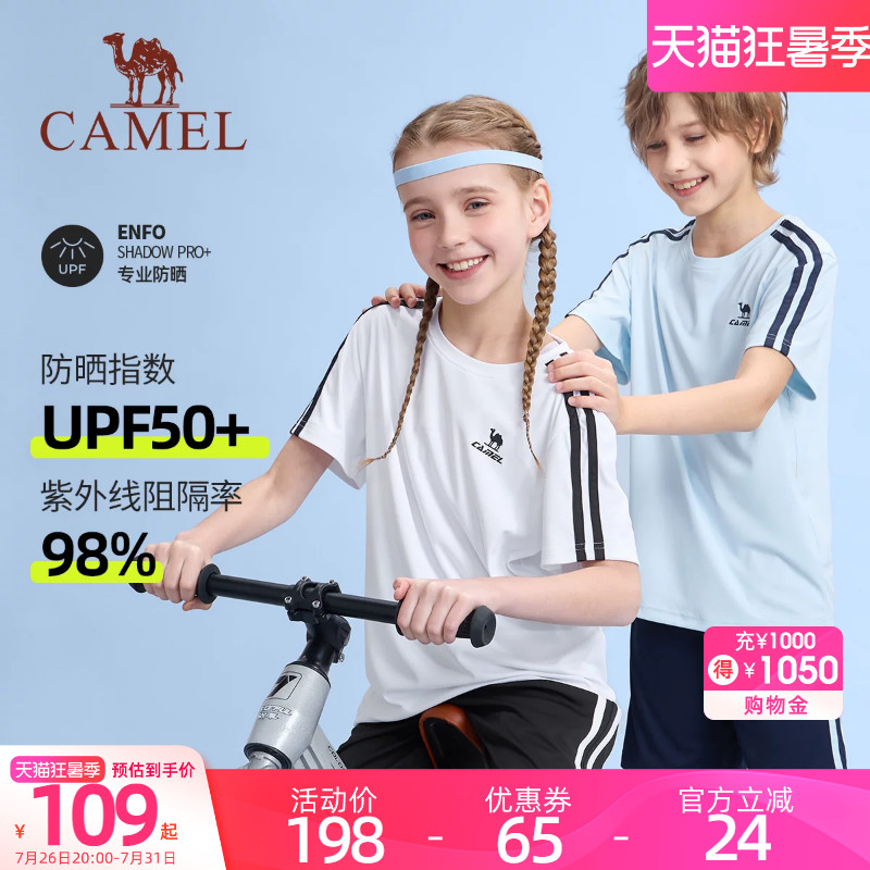 骆驼儿童运动套装速干2026新款夏季透气条纹男女童短袖短裤两件套