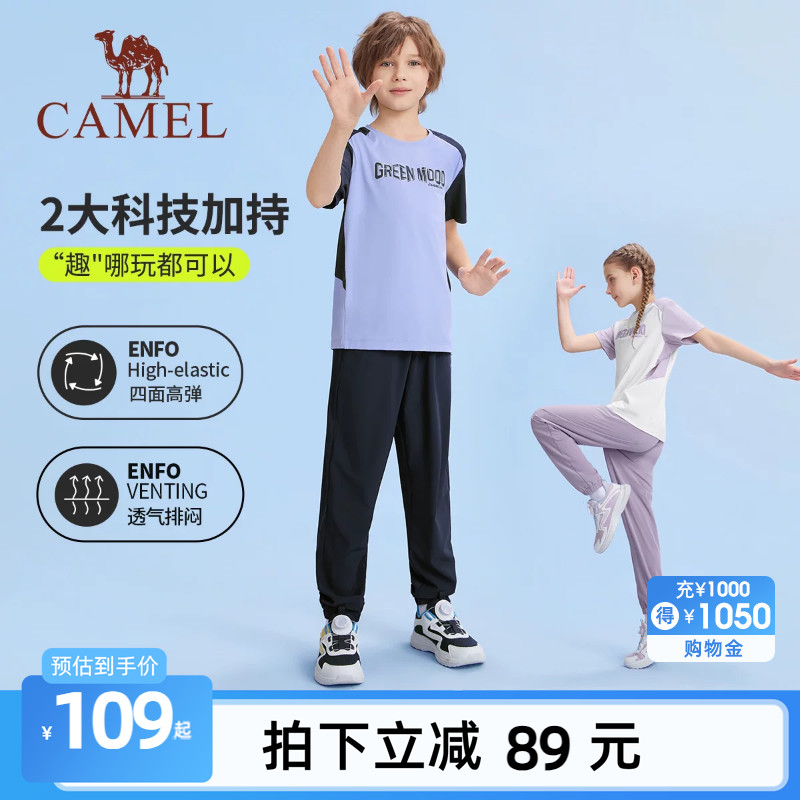 骆驼儿童运动套装2026夏季新款休闲透气男女童短袖T恤长裤两件套