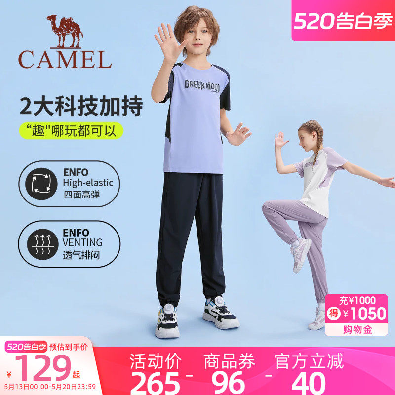 骆驼儿童运动套装2026夏季新款休闲透气男女童短袖T恤长裤两件套
