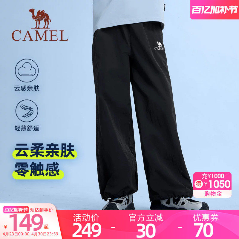 小骆驼儿童速干防晒裤2026新款夏季薄款户外登山徒步休闲裤男女童