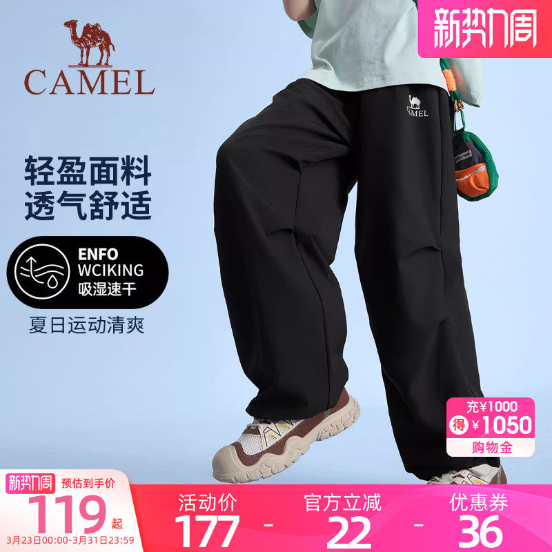 骆驼儿童休闲工装裤男女童速干透气户外登山运动宽松阔腿裤中大童