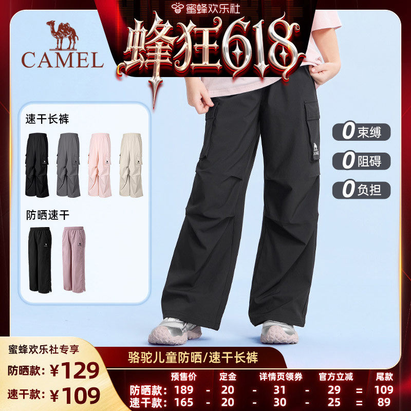 小骆驼儿童工装裤伞兵裤2026新款宽松多口袋男童户外休闲长裤女童