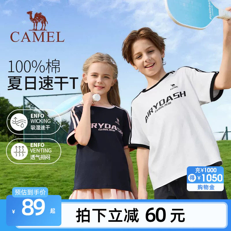 骆驼儿童纯棉短袖T恤男女童圆领条纹2026新款户外运动学生速干衣