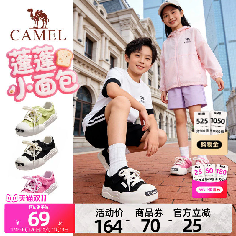 骆驼儿童户外板鞋青少年