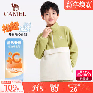 骆驼儿童摇粒绒卫衣外套2025新款 秋保暖上衣加绒立领男童抓绒衣