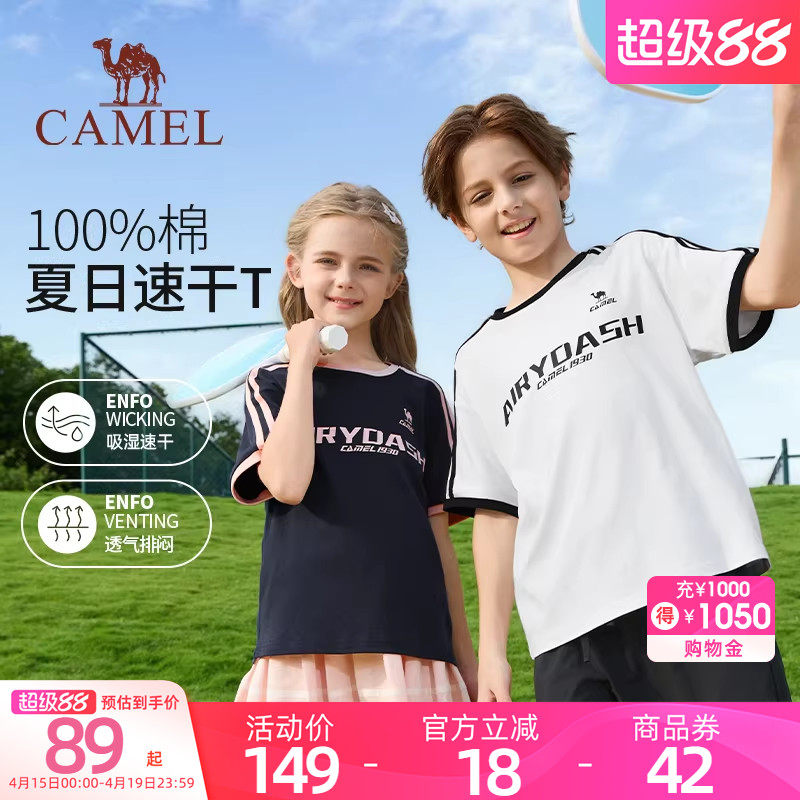 骆驼儿童纯棉短袖T恤男女童圆领条纹2026新款户外运动学生速干衣