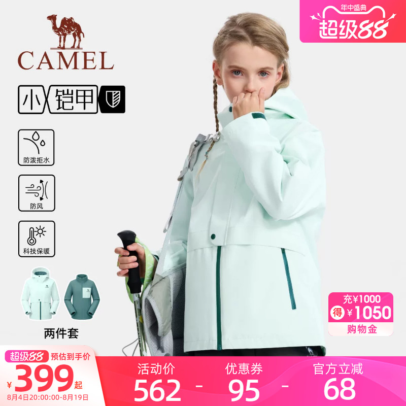 骆驼儿童冲锋衣三合一男女童2026新款户外登山服防风防水中大童