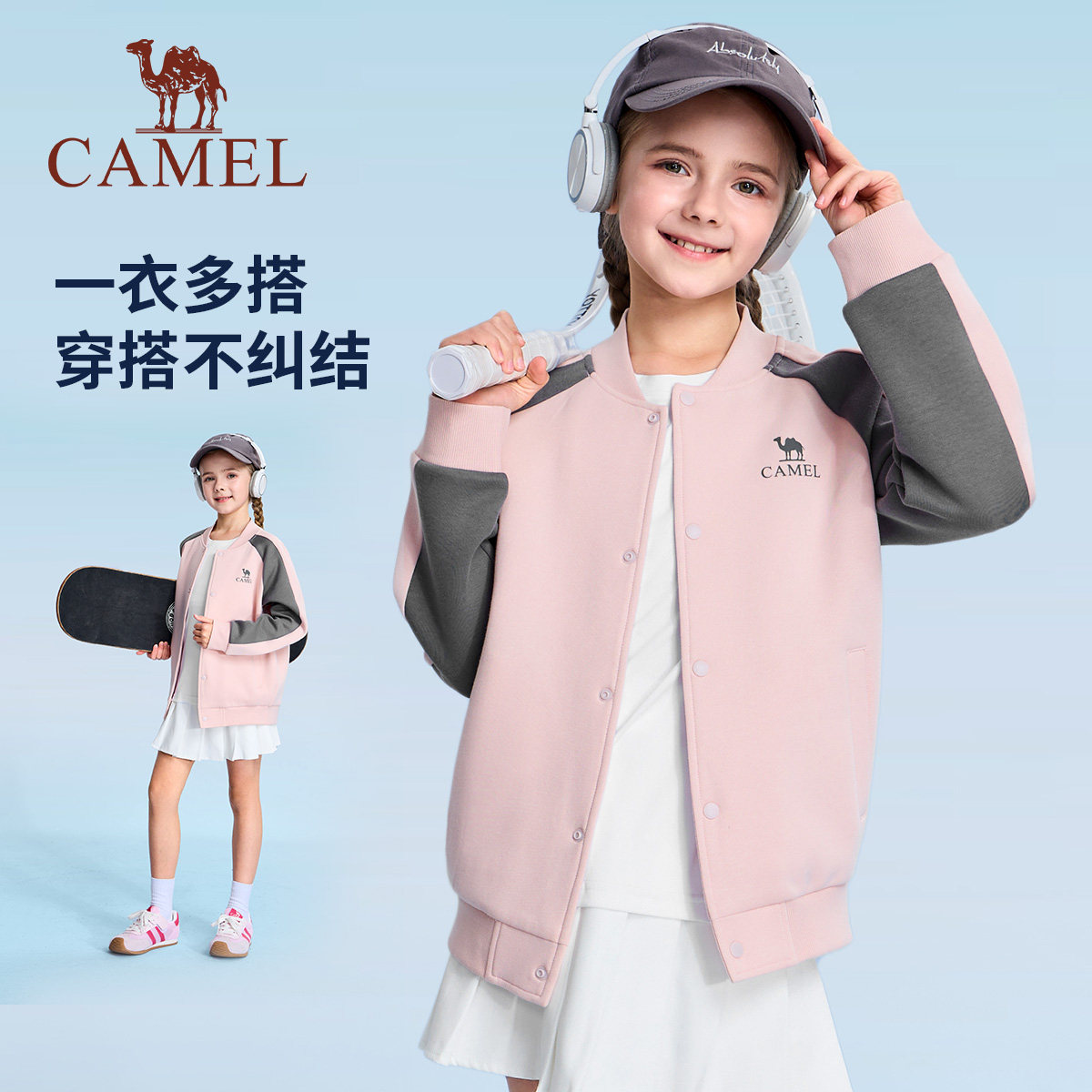 小骆驼儿童棒球服2026新款撞色插肩袖女童单排扣夹克男童长袖外套
