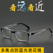 渐进多焦点2823老花镜远近两用智能变焦防蓝光弹簧腿老花眼镜