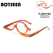 BOYSEEN化妆老花镜单镜片180°左右任意旋转圆形欧美时尚 跨境 女款