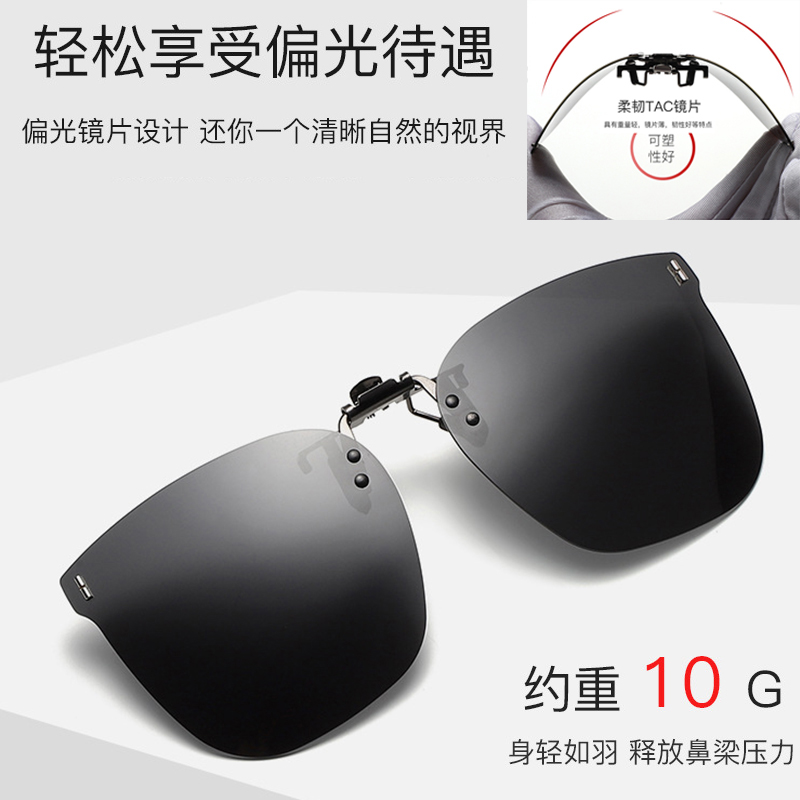 偏光夹片偏光变色抗紫外线