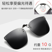 BOYSEEN偏光墨镜金属夹片帅气男近视钓鱼驾驶眼镜夹太阳镜女开车