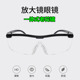 TV8801放大1.8倍 眼镜连体老花镜地摊放大镜防蓝光 老花眼镜新款