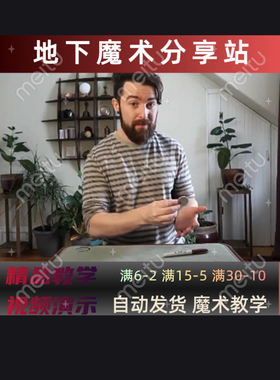 2024创新手法硬币流程魔术教学Rooted by Danny Goldsmith