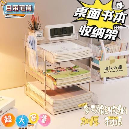 学科分类置物架学生桌面书本收纳架书桌资料文件整理神器多层书架
