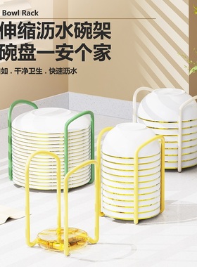 厨房可伸缩碗架饭碗置物架家用水池放碗架单层旋转多功能碗收纳架