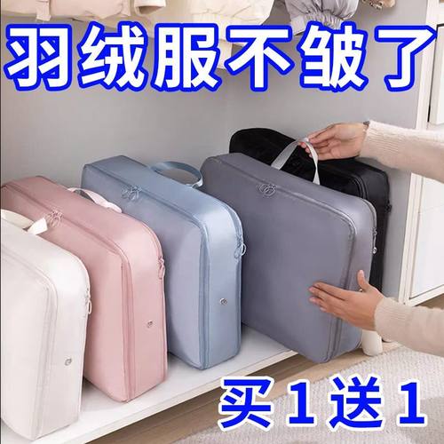 羽绒服收纳袋家用压缩袋旅行便携行李箱衣服整理专用袋子收纳神器