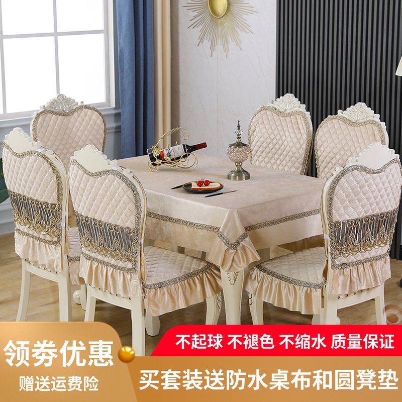 新款欧式餐桌布椅套椅垫套装茶几长方形布艺餐桌椅子套罩简约现代,居家布艺,桌布,淘宝优惠券,粉丝福利购,淘宝优惠卷
