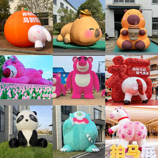 充气毛绒马年卡通卡皮巴拉布布吉祥物气模热气球财神云花朵熊猫