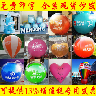 双层冰块落地球定制地飘热气球广告印字开业卡通空飘爱心商业房产