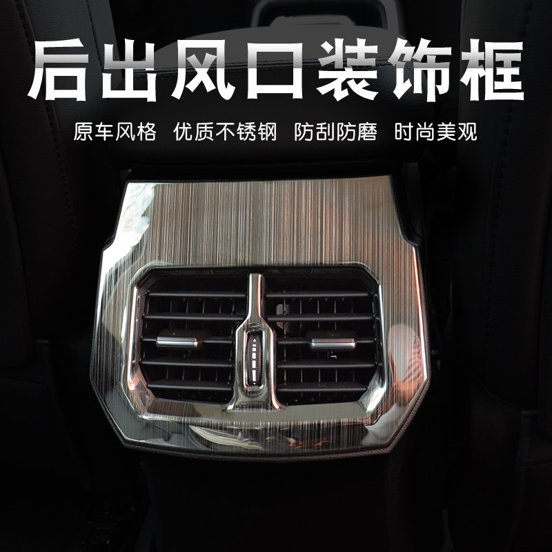 21款二代三代哈弗h6后排空调出风口亮片哈佛h6冠军铂金版内饰装饰