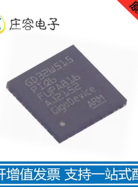 原装正品 GD32W515PIQ6 QFN56 微控制器芯片