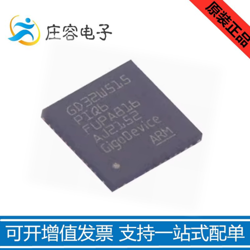 GD32W515PIQ6原装正品
