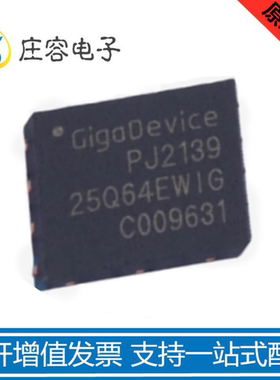 原装正品 GD25Q64EWIGR WSON-8贴片闪存 Flash存储器 芯片IC