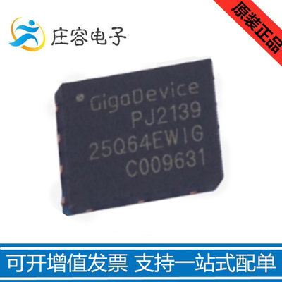GD25Q64EWIGR原装正品