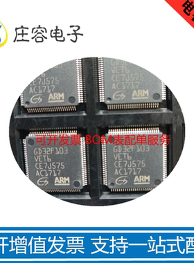 GD32F103VCT6 代替STM32F LQFP100单片机IC微控制器芯片 全新原装