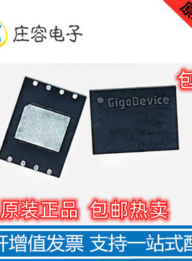 全新原装 GD25B512MEYIGR WSON-8 串行闪存芯片IC 64M bios存储器