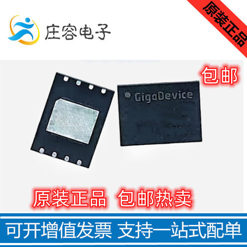 GD5F1GM7UEYIGR存储器芯片