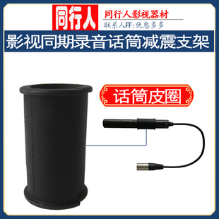 190P 适合索尼 XM1 NV1 198P皮圈 采访电容麦克风话筒专用皮垫ECM