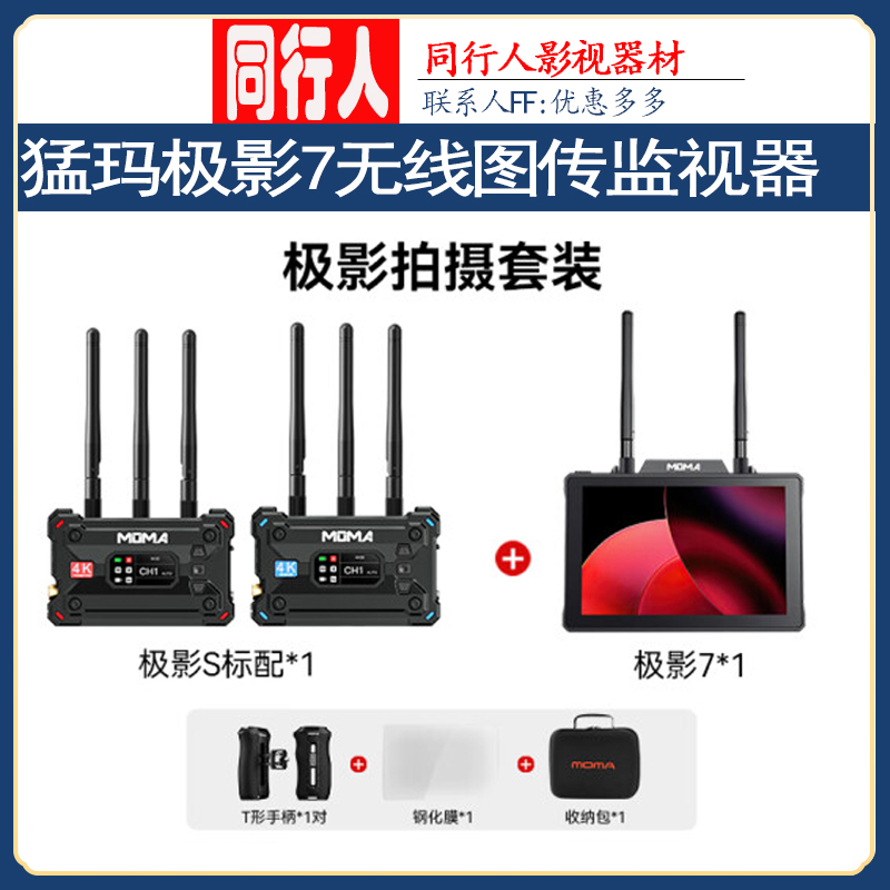 MOMA猛玛极影拍摄套装