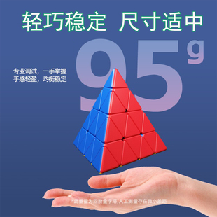 SS新品圣手四阶金字塔彩色魔方 4阶异形三角形四面体魔术方块玩具