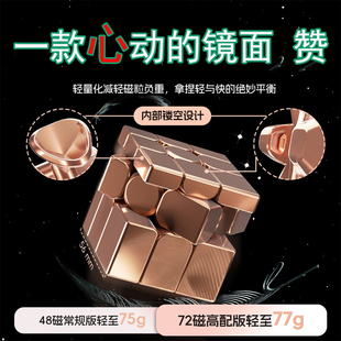 魔域魅龙镜面魔方教室V2磁力魔衣版球轴磁力版二代高级异形体玩具