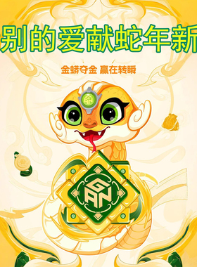 GAN356ME小金蟒新春2025蛇年特别版磁力3阶魔方玩具国潮礼盒snake