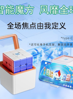 威龙v10AI魔方磁力3阶魔方球轴定位陀螺仪磁芯智能对战比赛可充电