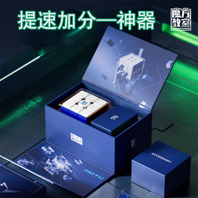moyu三阶磁力3阶魔衣磁悬浮魔方