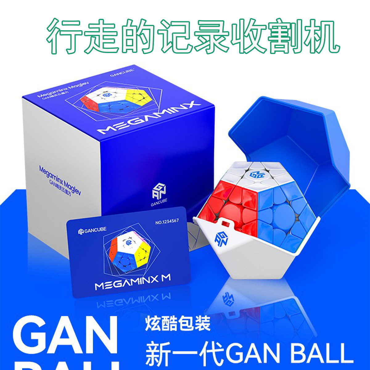 gan异形五魔方uv钻面磁魔方玩具