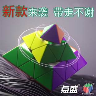 FTO三角形玩具 点盛星系团转角八面体魔方异形3阶磁力金字塔轴磁版