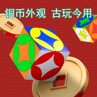 奇艺铜币魔方 新版铜钱3阶高难度魔中魔异形魔方彩色比赛竞速玩具
