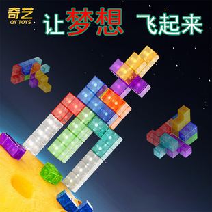 奇艺磁力积木魔方索玛正方立方体异形方块磁力七巧板儿童玩具带卡
