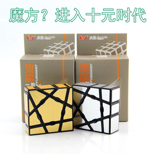 YJ永骏一阶鬼魔 拉丝金银贴纸133异形魔方不规则切割创意减压玩具