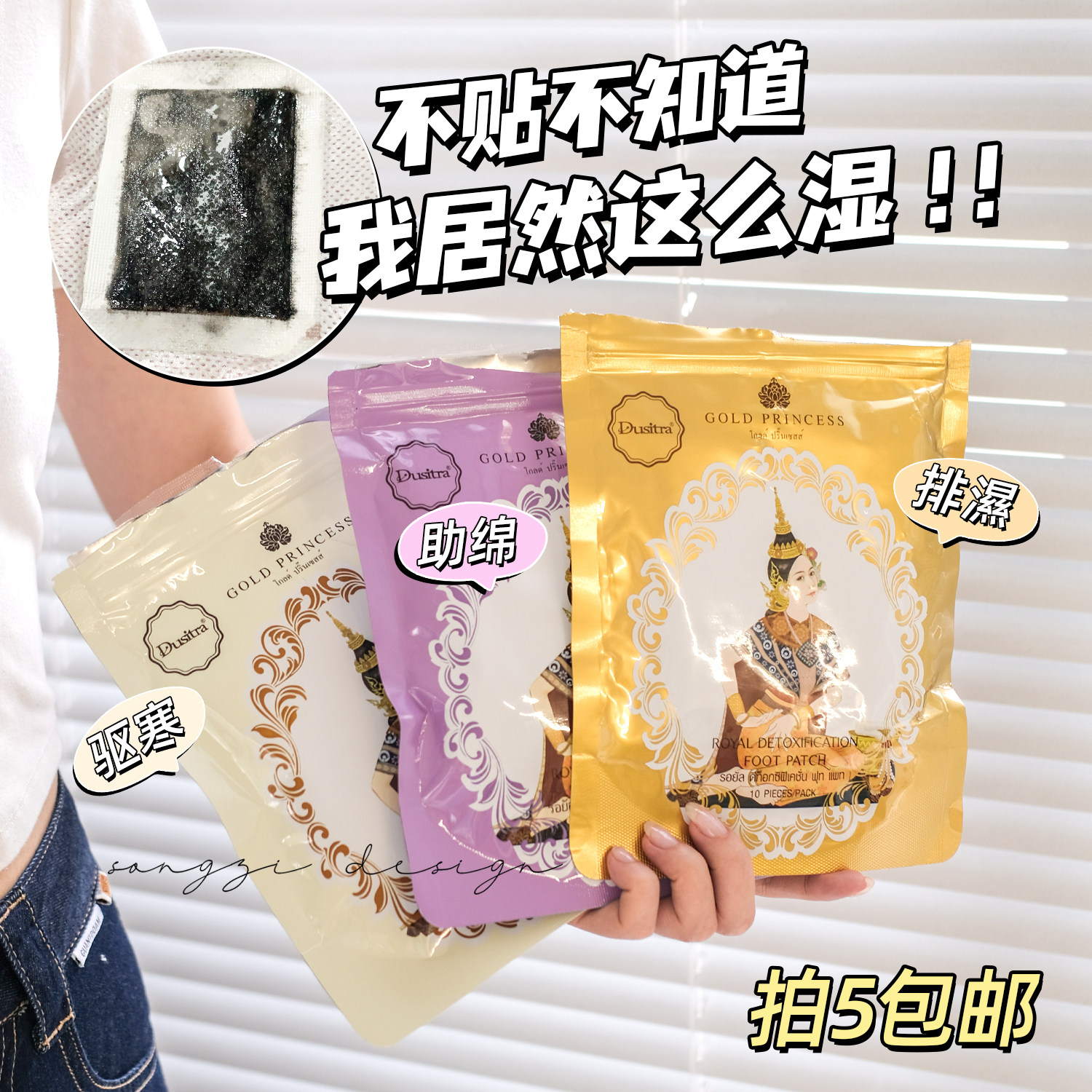 以足养生~5袋包邮!泰国皇家royal足贴经典生姜薰衣草除湿助眠10贴怎么看?