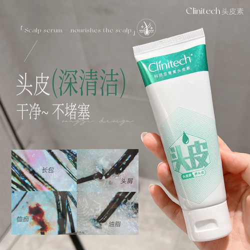 科丽尼青蒿素控油去屑止痒洗发水