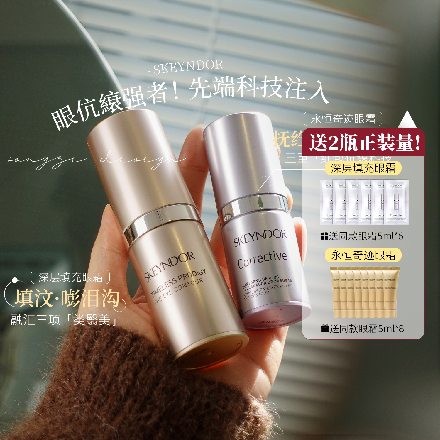 西班牙雪曼婷眼霜无痛填充抗皱