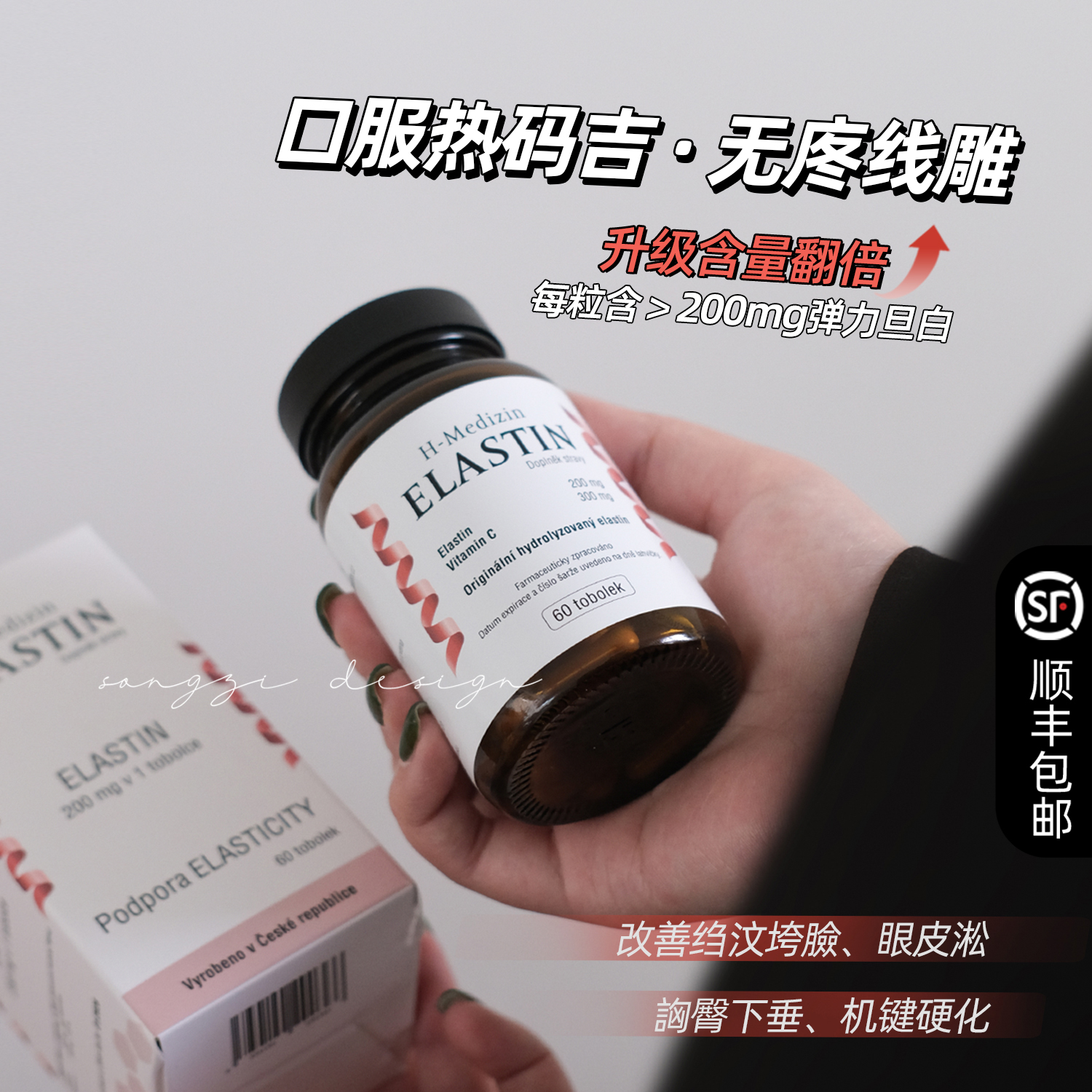 N-medical弹力蛋白胶囊提拉紧致